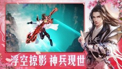 绝世仙途红包版