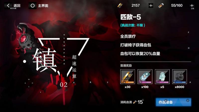 2020好玩的动作竞技手游推荐 展现技术的时候到了