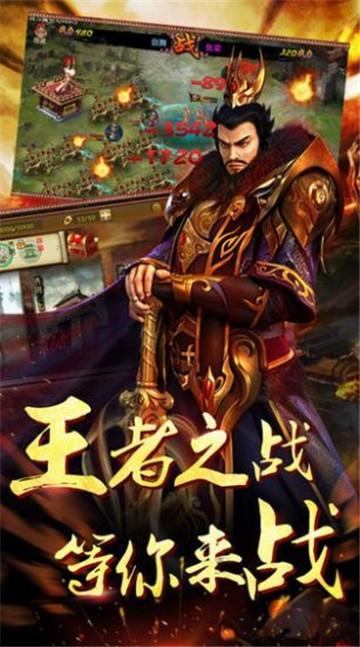 荣耀新三国免费版