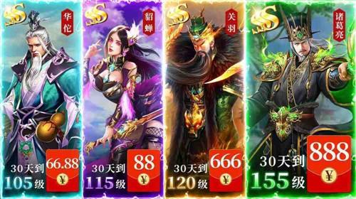 神魔三国红包版