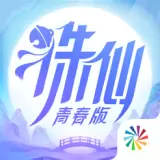 诛仙青春版