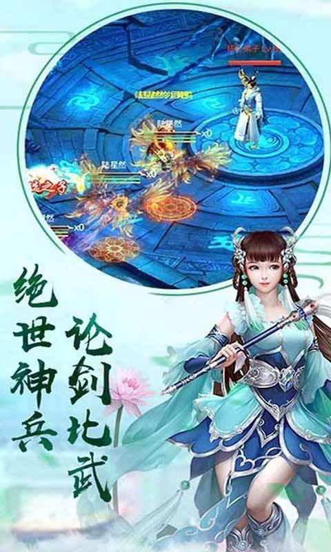 仙凡传红包版