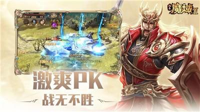 魔域2.4手机版