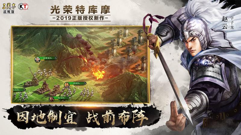 三国时代单机版