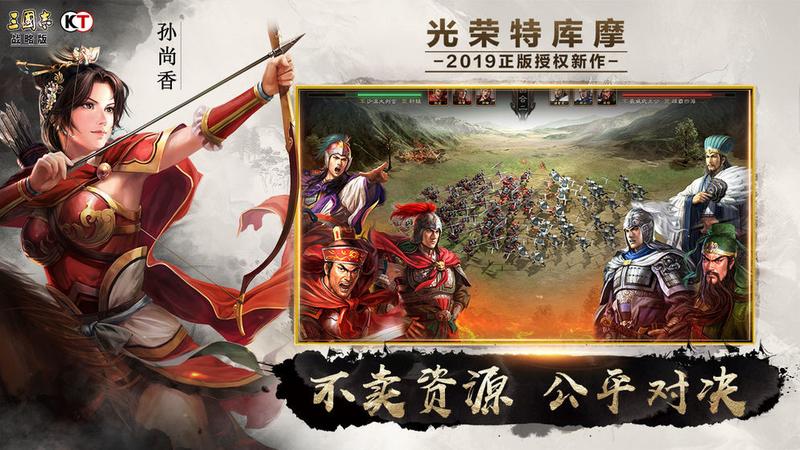 三国时代单机版