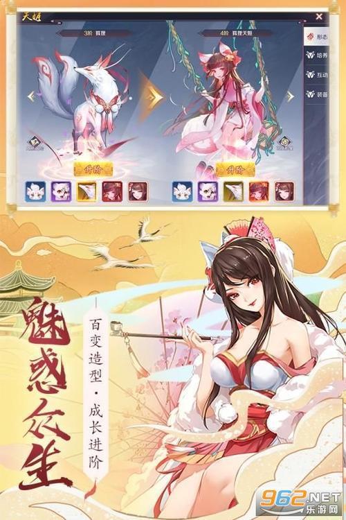 妖神纪天姬传