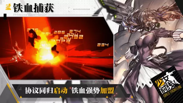 少女战线解锁版