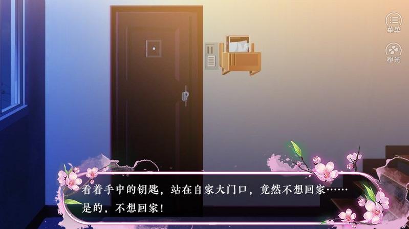 星光不染尘破解版