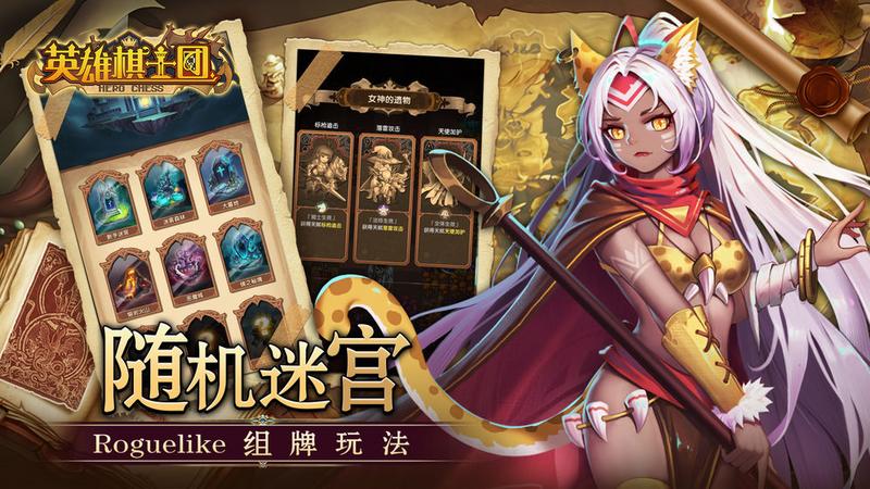 英雄棋士团1.5.0破解版