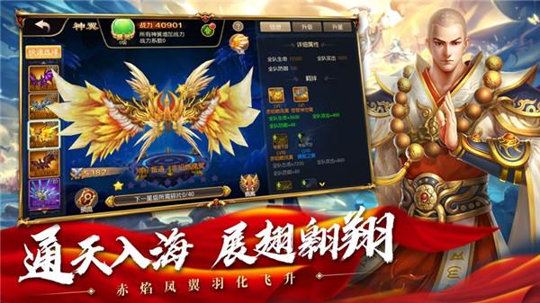 西游降魔剑尊