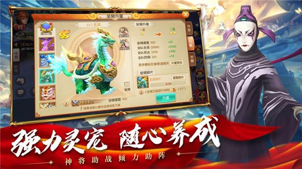 西游降魔剑尊