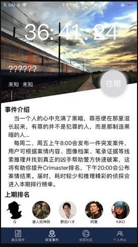 犯罪大师山河依旧初恋情人