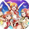 Lovelive学园偶像祭游戏