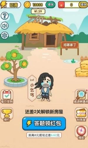 疯狂升官记app