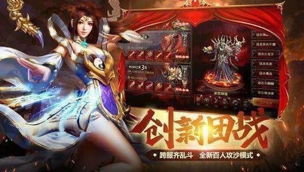 完美火龙打金版