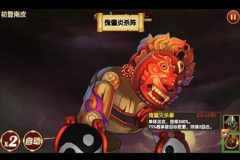 三国的后裔破解版