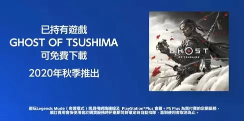 对马岛之魂多人模式什么时候出 对马岛之魂多人合作奇谭模式上线时间