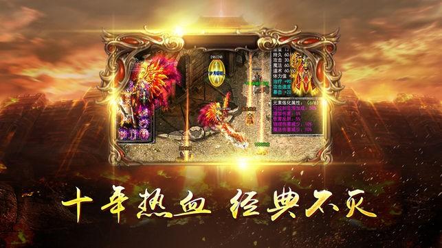 新开超变传奇合击版