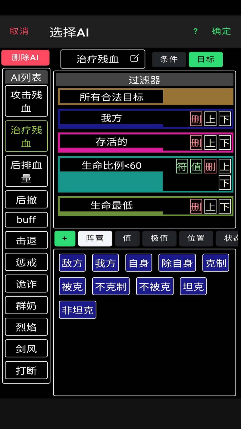 放置冒险团