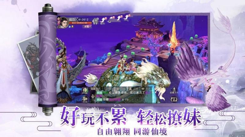 刀剑伏魔记免费版