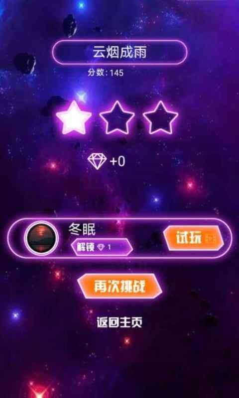 乐动星空