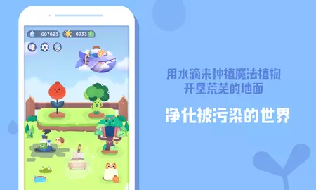 时间花园APP