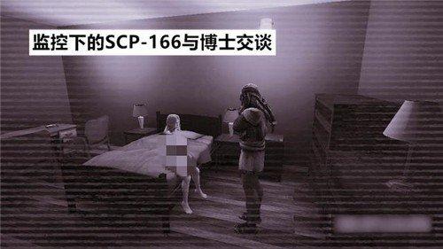 我的世界scp166模组