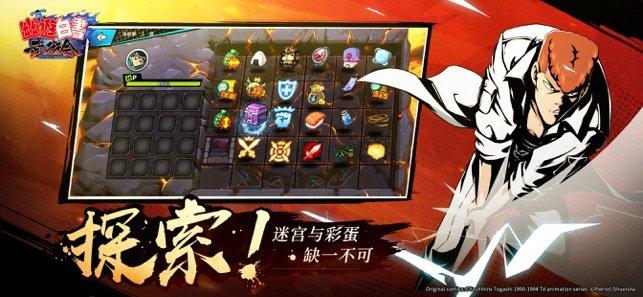 幽游白书武术会