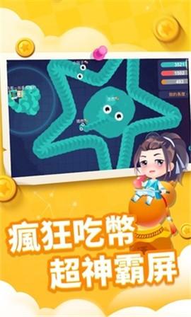 贪吃蛇进化论1.4.4