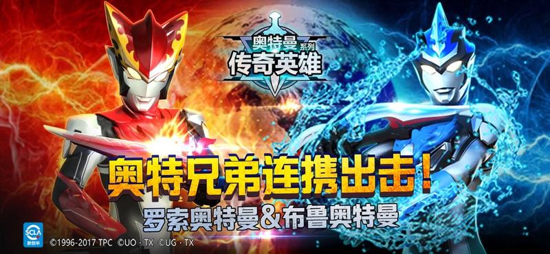 奥特曼传奇英雄1.4.6尊皇版