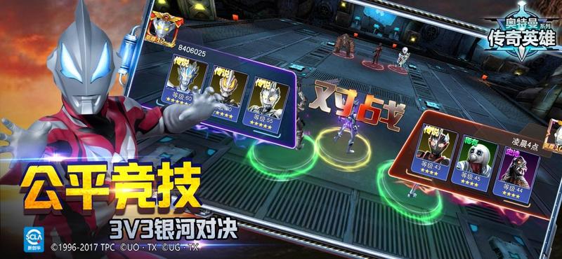 奥特曼传奇英雄1.4.6尊皇版