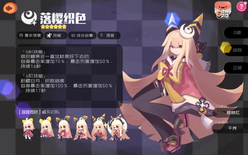 弹力果冻落樱织色怎么玩 落樱织色方糖及武器搭配攻略