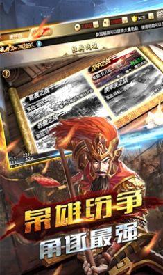 三国兵临天下高爆版