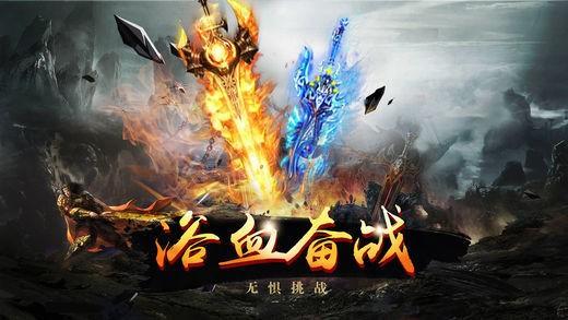 传奇至尊3d版