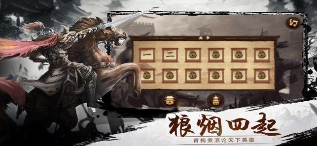 三国之千方百计免费版