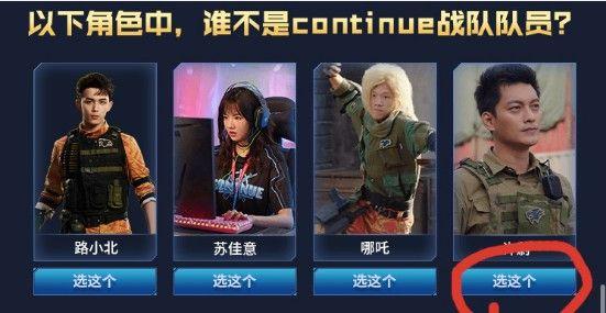 CF网剧答题答案大全，闯关活动正确答案汇总图片2