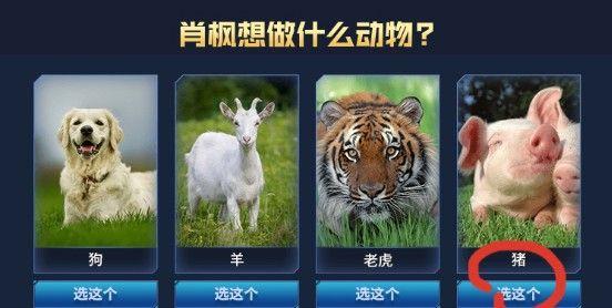 CF网剧答题答案大全，闯关活动正确答案汇总图片4