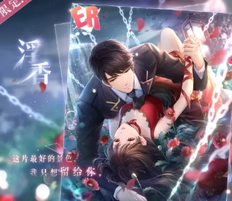 恋与制作人李泽言浮香怎么样七夕限定李泽言er卡牌浮