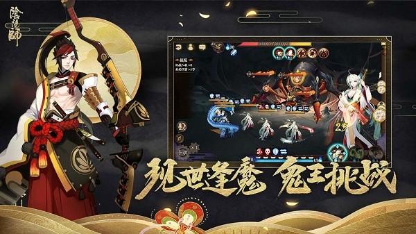 阴阳师游戏