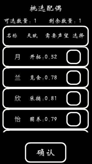 部落模拟器破解版无限资源