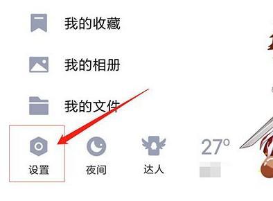 手机QQ撤回消息的表现方式如何自定义？自定义手机QQ撤回消息的表现方式图片1