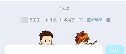 手机QQ撤回消息的表现方式如何自定义？自定义手机QQ撤回消息的表现方式图片6
