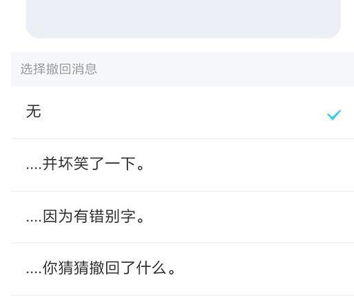 手机QQ撤回消息的表现方式如何自定义？自定义手机QQ撤回消息的表现方式图片4