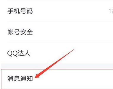 手机QQ撤回消息的表现方式如何自定义？自定义手机QQ撤回消息的表现方式图片2