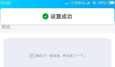 手机QQ撤回消息的表现方式如何自定义？自定义手机QQ撤回消息的表现方式图片5