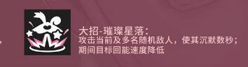 高能手办团粉红公主樱怎么样？粉红公主樱技能介绍