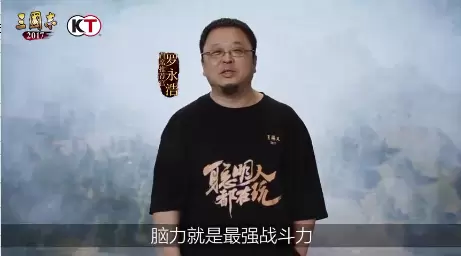 三国志自立为王罗永浩代言版