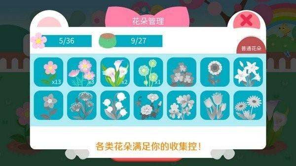 我的花园红包版