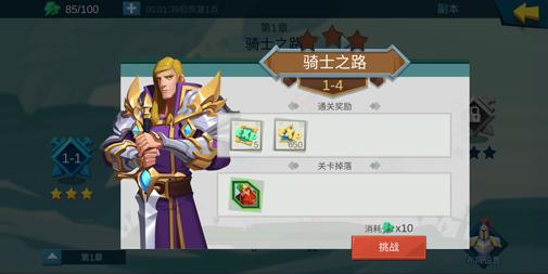 无限挑战 《拔剑称王》副本系统征战四方