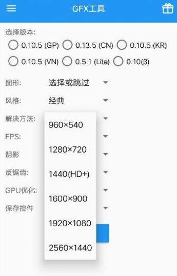 吃鸡工具箱画质助手